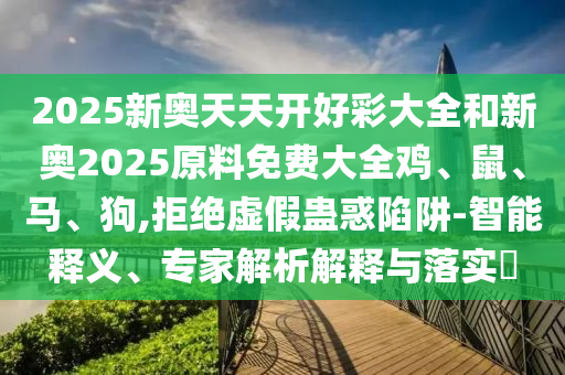 凰鸟离枝 第32页