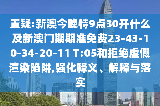 2024新澳天天彩免费资料大全查询，深入剖析言辞含义_品味版80.77.80