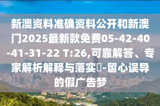 2024年新澳门天天彩开奖号码，最新解析与说明_优雅版81.56.83