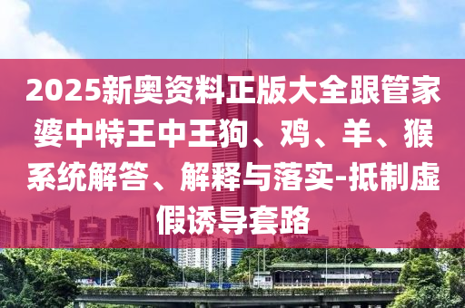 2024新版澳门天天开好彩大全，社会责任实践策略_声学版PBR36.97.56