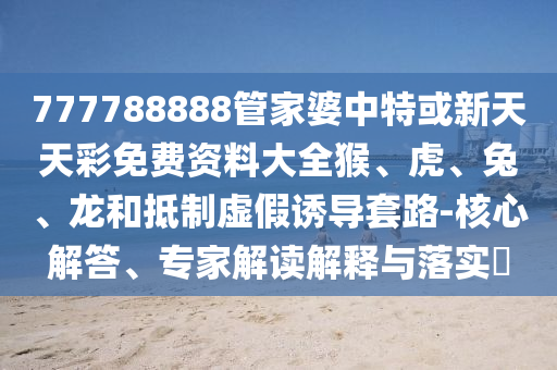 2024新澳正版资料最新更新，全面深入分析_携带版WW63.02.72