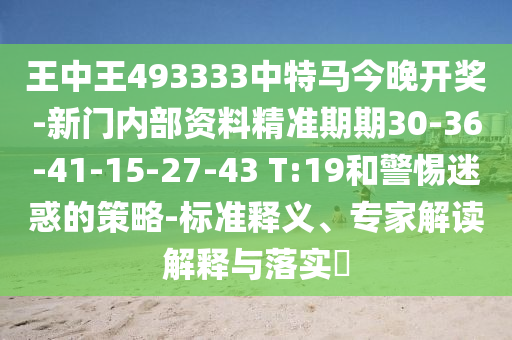 2024新澳天天资料免费大全，探讨_明星版FA81.37.42