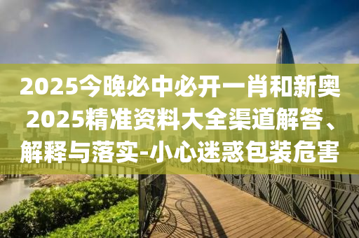 新澳门今晚开奖结果+开奖记录，互动策略规划_携带版95.3.22