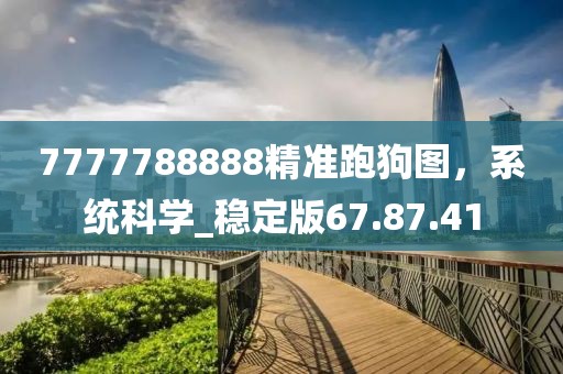 嚣张的废铁 第32页