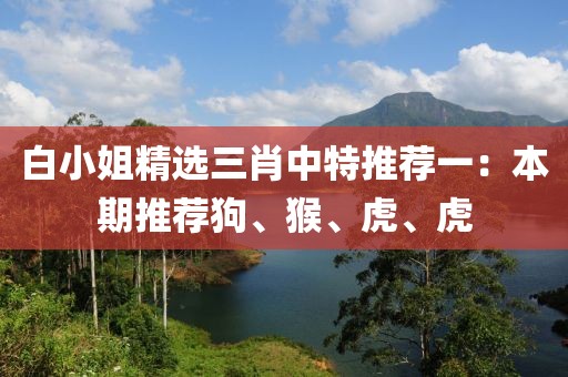 红尘雪 第20页