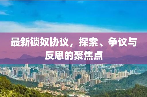 水袖萦香 第21页