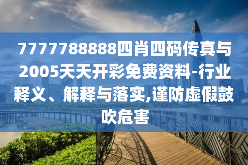 澳门王中王100%期期中，踏实的_绿色环保版EC2964.2305