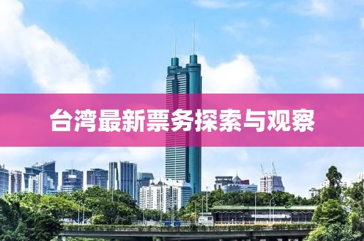 新闻中心 第447页