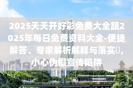 浪荡一生 第30页