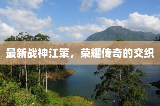 嗜血战皇 第15页