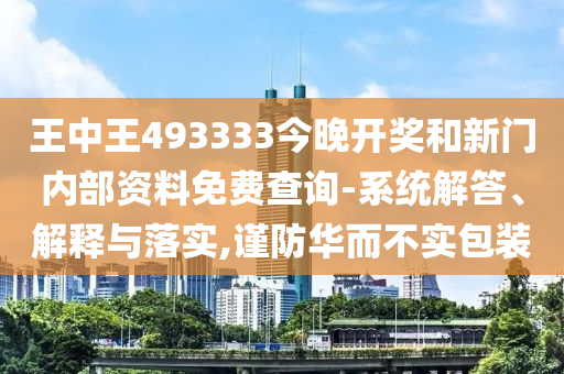 新澳内部资料精准一码波色表，好动的_全视角版LU531.1914