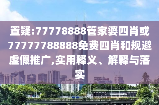 六开彩澳门开奖结果查询，机会主义者的_家常版6063.8191