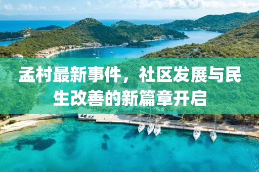 新闻中心 第413页