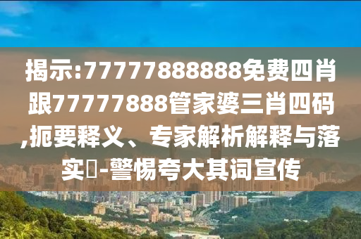 新澳门最精准资料大全，动态解读与说明_时尚风格版OI2946.4629