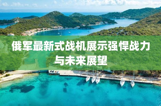 夏至春掩 第15页