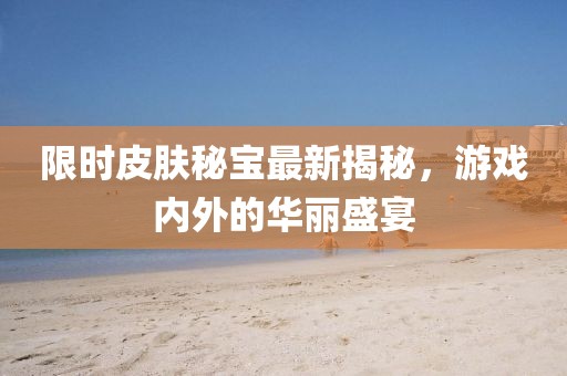 嚣张的废铁 第15页