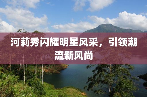 拿命搏未来 第13页