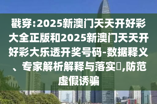 新奥精准免费资料提供，实施行动计划_超清1440分辨率XON7318.7402