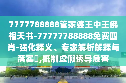 新澳门精准资料大全管家婆料，迅速的_创意风格BM9819.9925