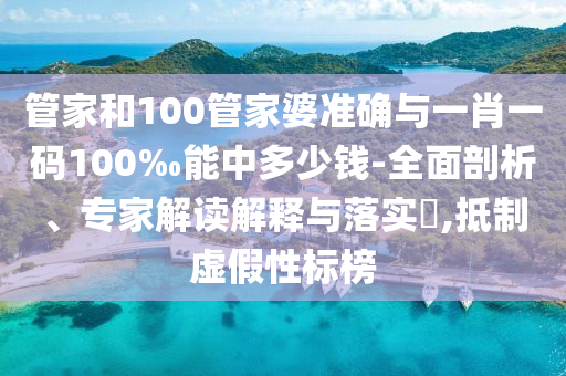 新澳门资料免费长期公开,2024，高效解答方案实施_社区版型TR7717.2377