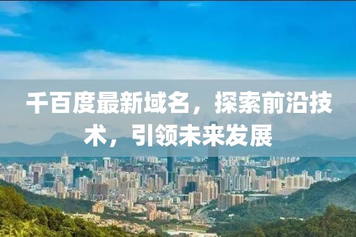初夏凤情 第16页