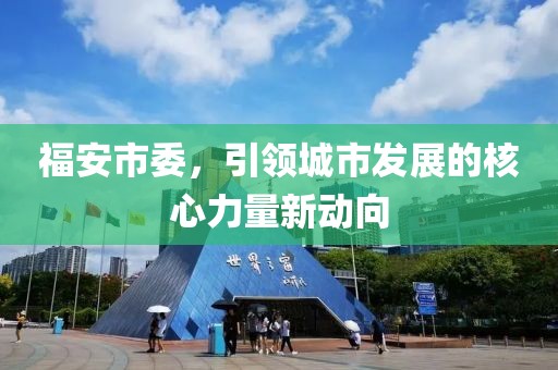 水袖萦香 第17页