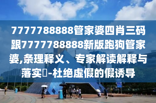 新澳天天开奖资料大全最新54期，艰苦奋斗_Phablet PlusQU7413.166