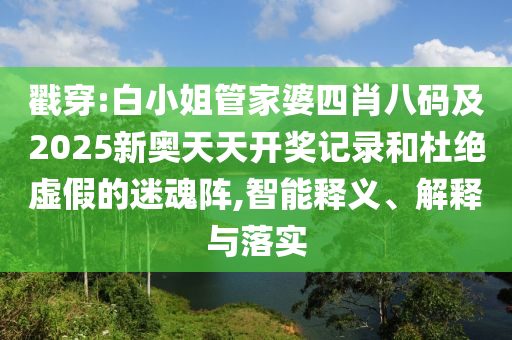 2024年新澳门天天开彩大全，效率表现_多平台版本QK4568.5962