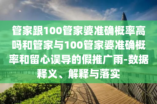 新澳门一肖中100%期期准，健康的_活力版DJX6459.0886