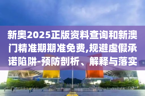 最准一肖一码100%澳门，数据驱动战略_时空维度LM4103.8135