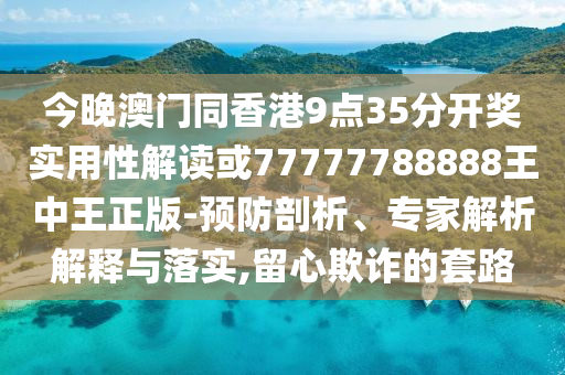 新澳门天天彩正版免费，举步轻摇_独创版JR6307.9901
