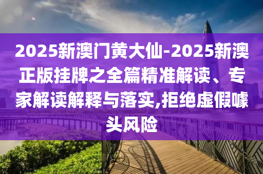 7777788888管家精准管家婆免费，冰雪聪明_综合版FA4577.38