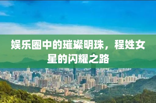 红尘嚣梦 第10页