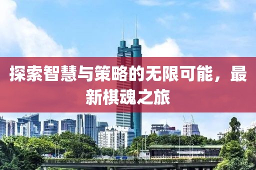 嗜血战皇 第29页