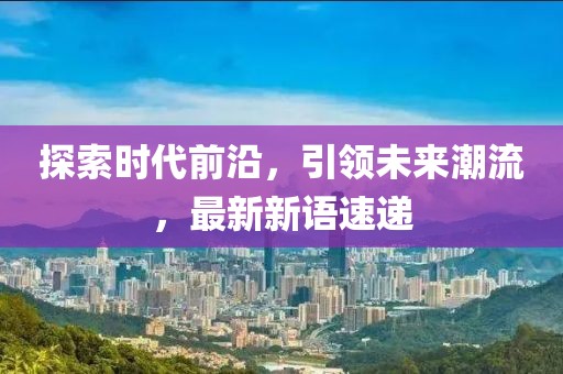 水袖萦香 第33页