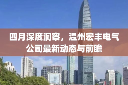 2025年4月 第3页