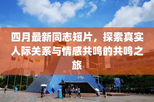 2025年5月 第321页
