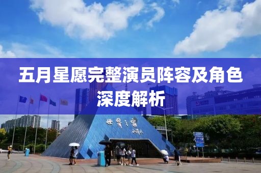浅笑轻吟梦一曲 第5页
