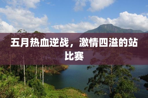 青山隐士 第2页