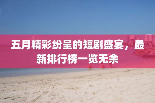卿已陌上醉 第2页