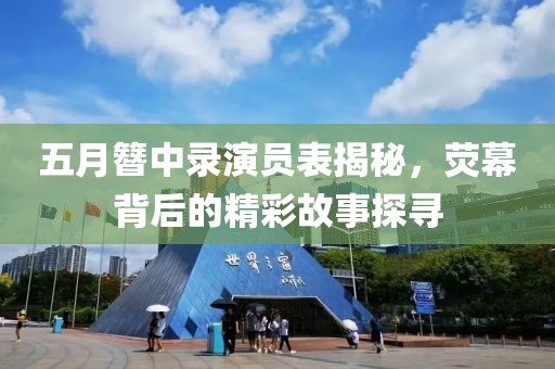 晨景枫雪 第2页