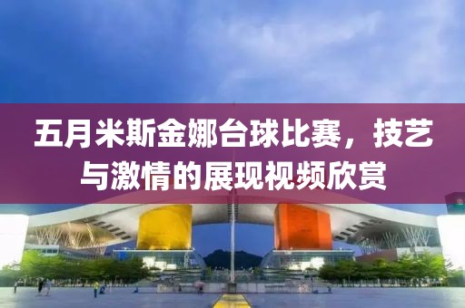 新闻中心 第16页