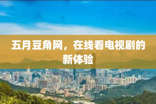 新闻中心 第11页
