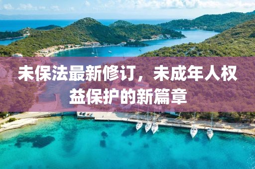 北港不夏 第28页