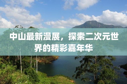 梦毁少年 第28页