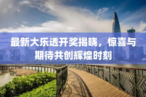 嚣张的废铁 第26页