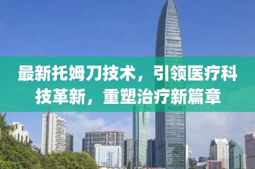 嗜血战皇 第25页