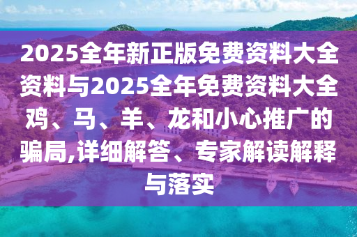 生死劫 第28页