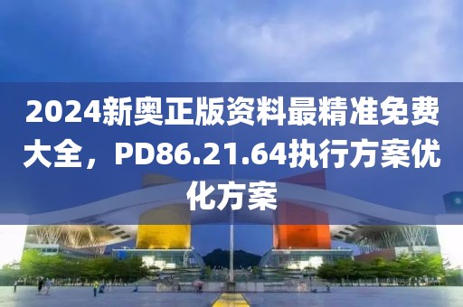 嗜血战皇 第23页